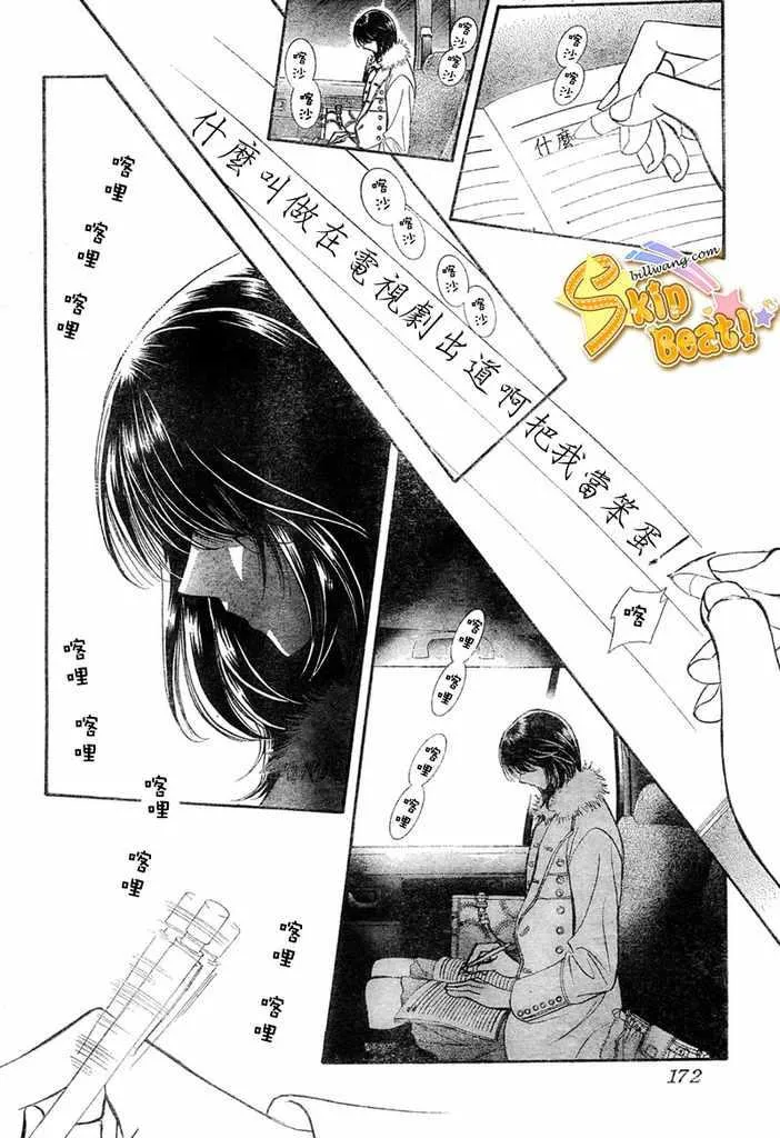 第124话 第14页