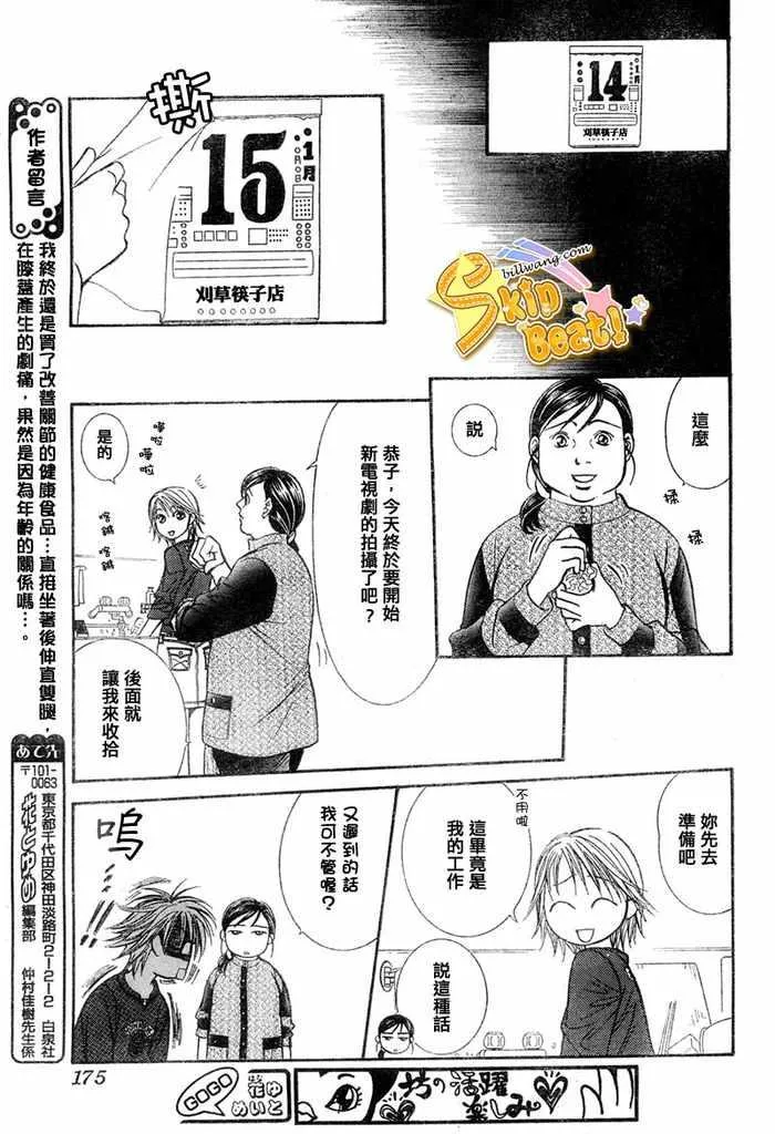 第124话 第17页
