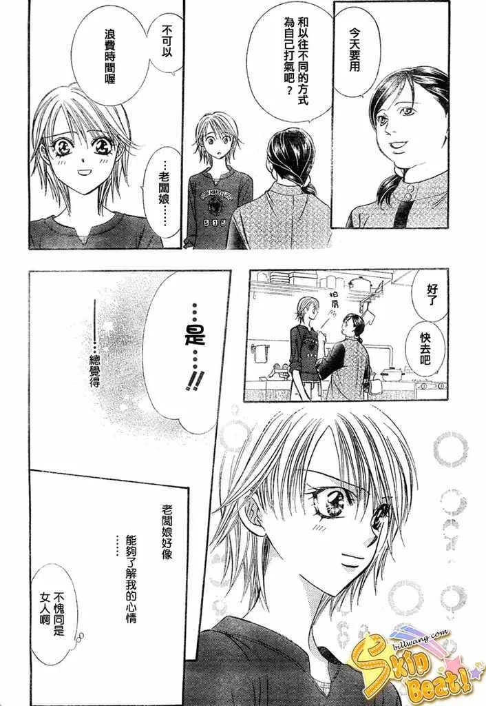 第124话 第18页