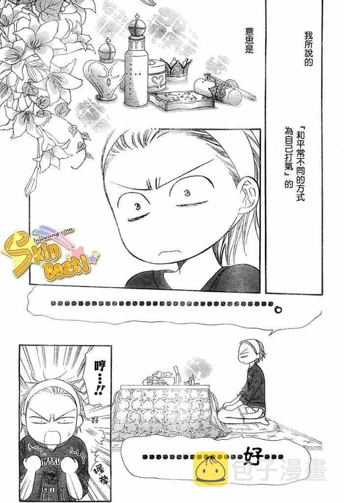 第124话 第19页