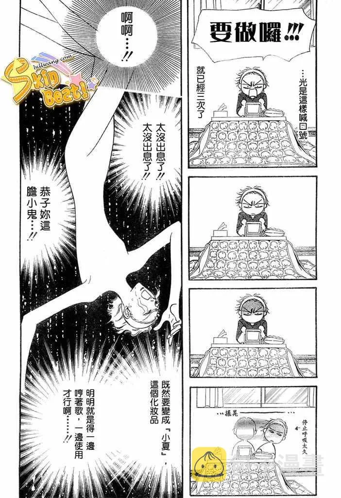 第124话 第20页