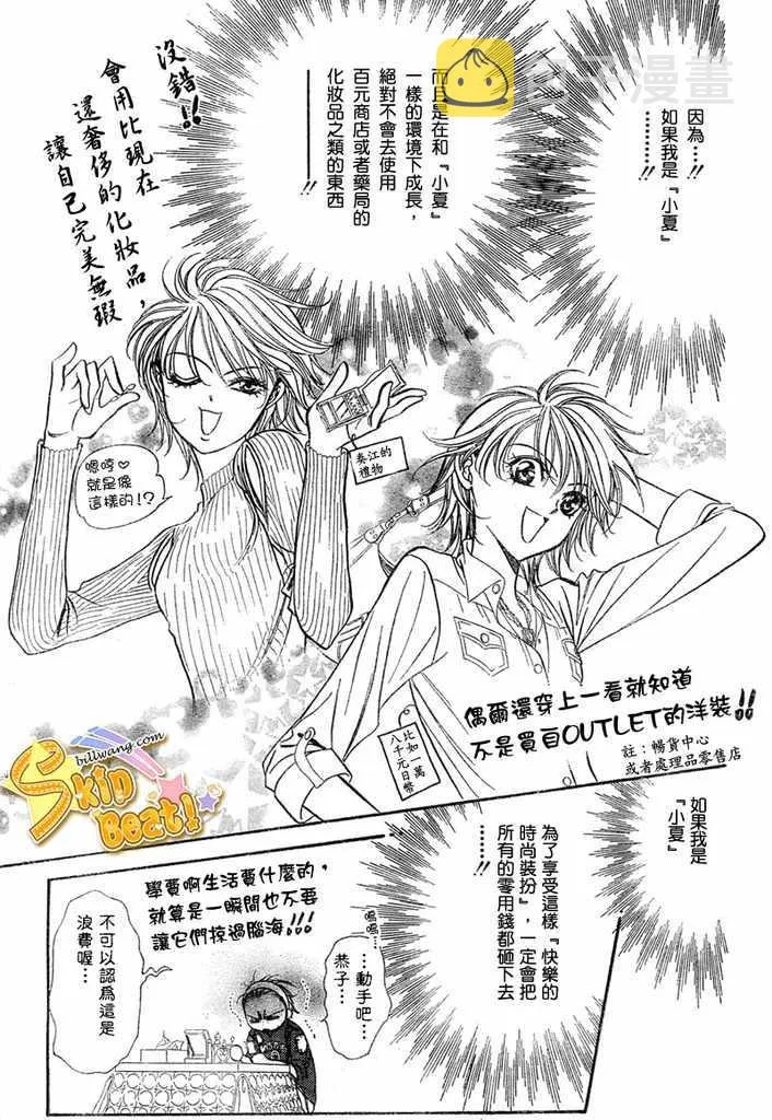 第124话 第21页