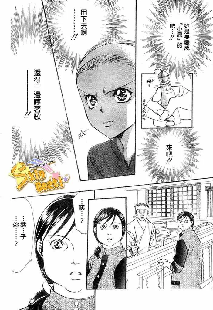 第124话 第22页