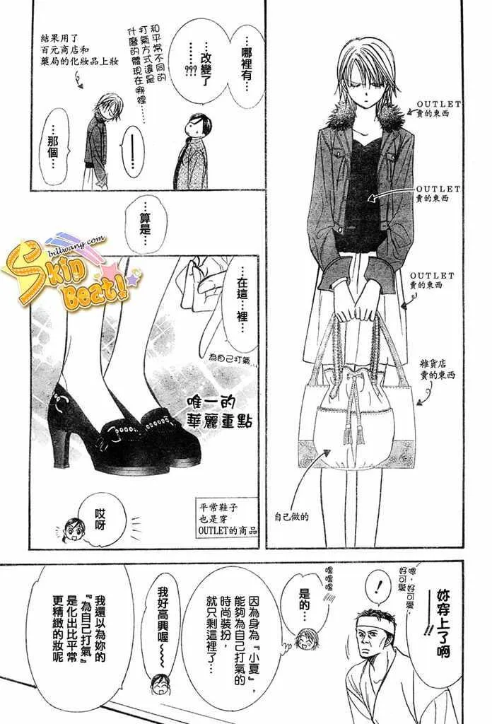 第124话 第23页