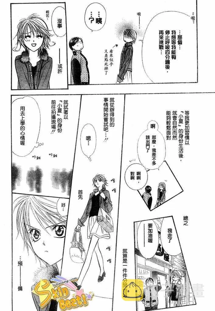 第124话 第24页