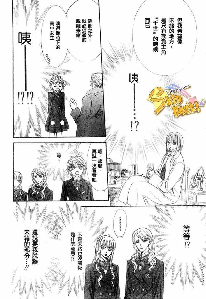 第124话 第28页