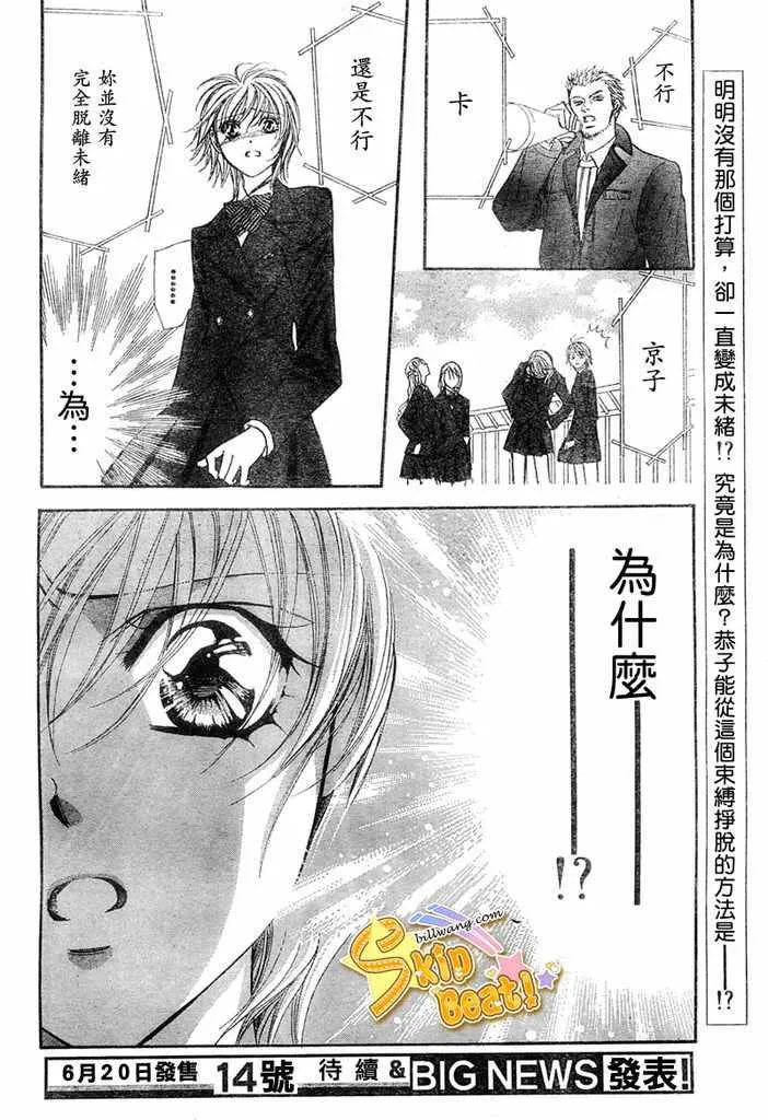 第124话 第30页