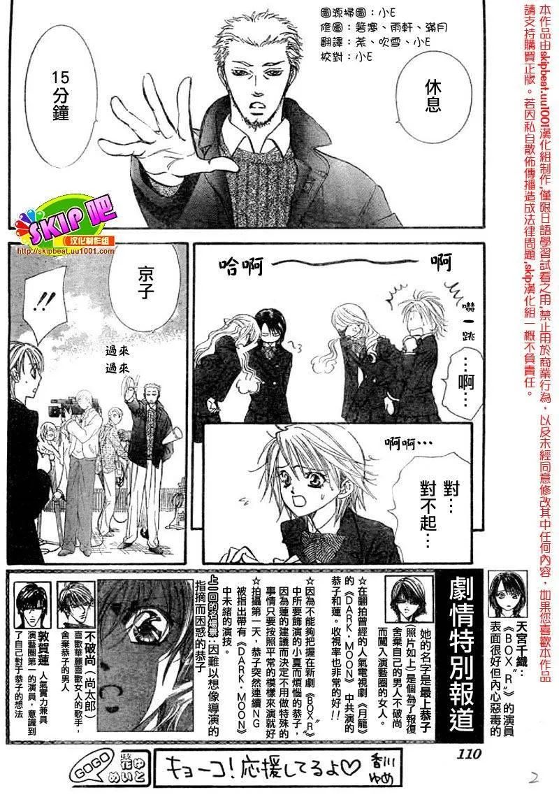 第125话 第2页