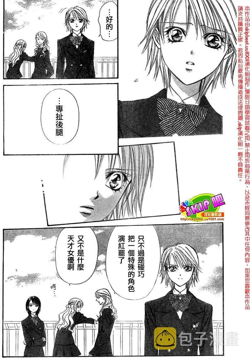 第125话 第3页