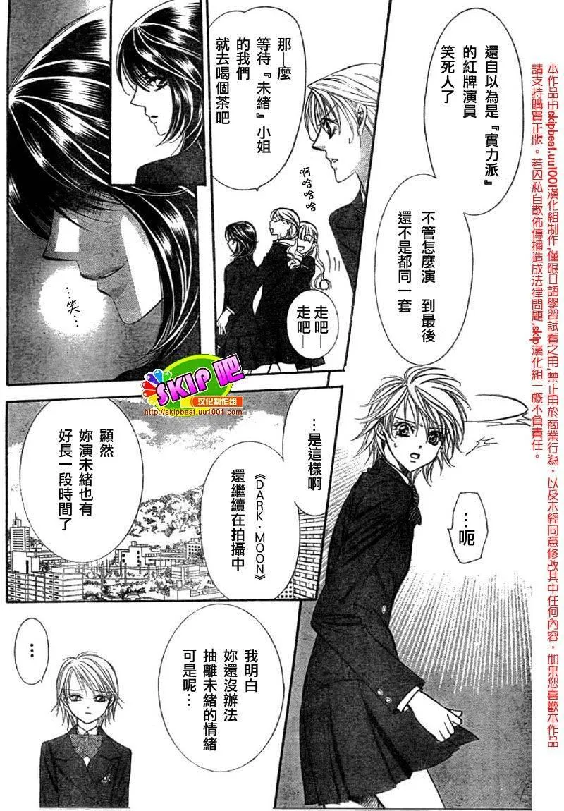 第125话 第4页
