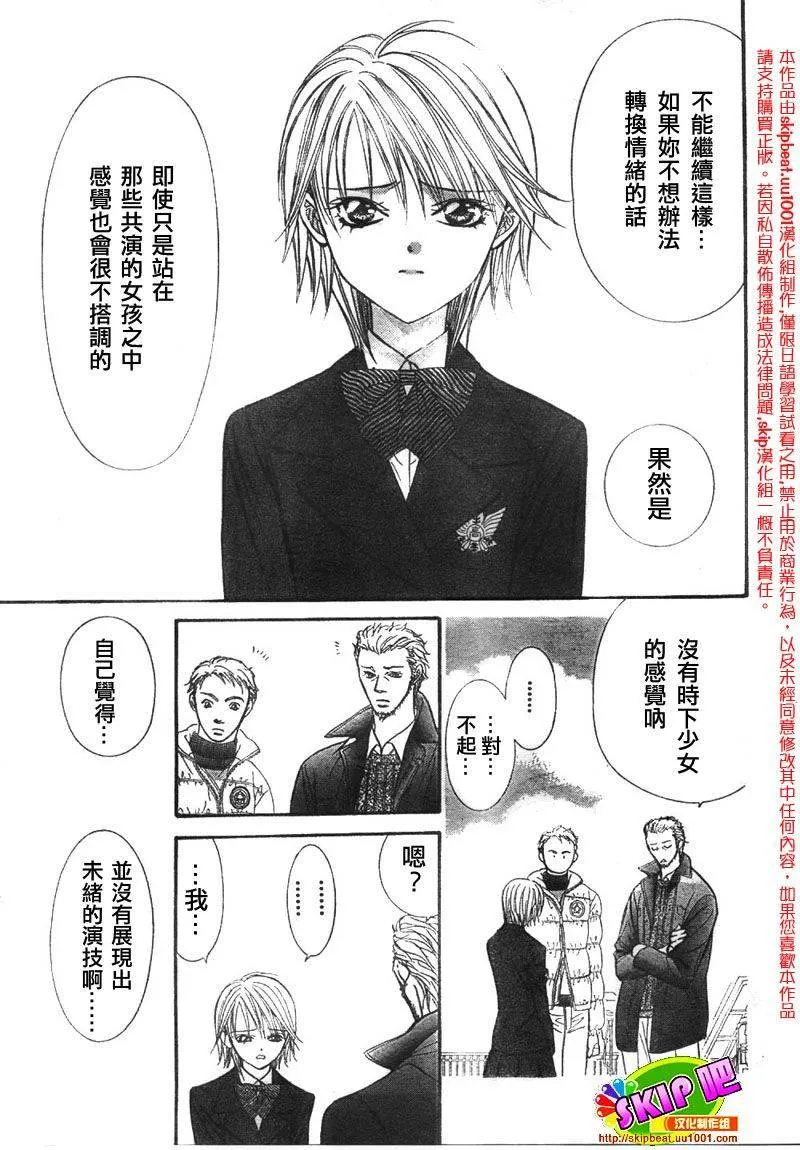 第125话 第5页