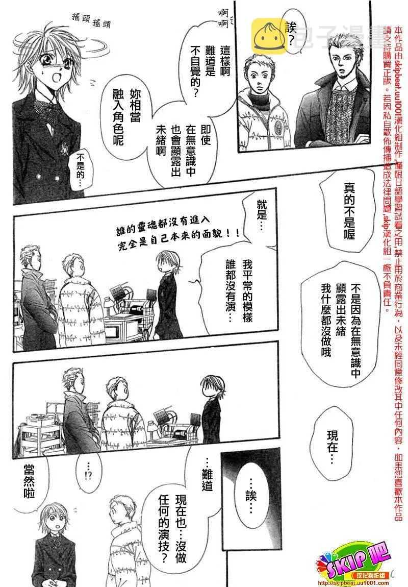 第125话 第6页