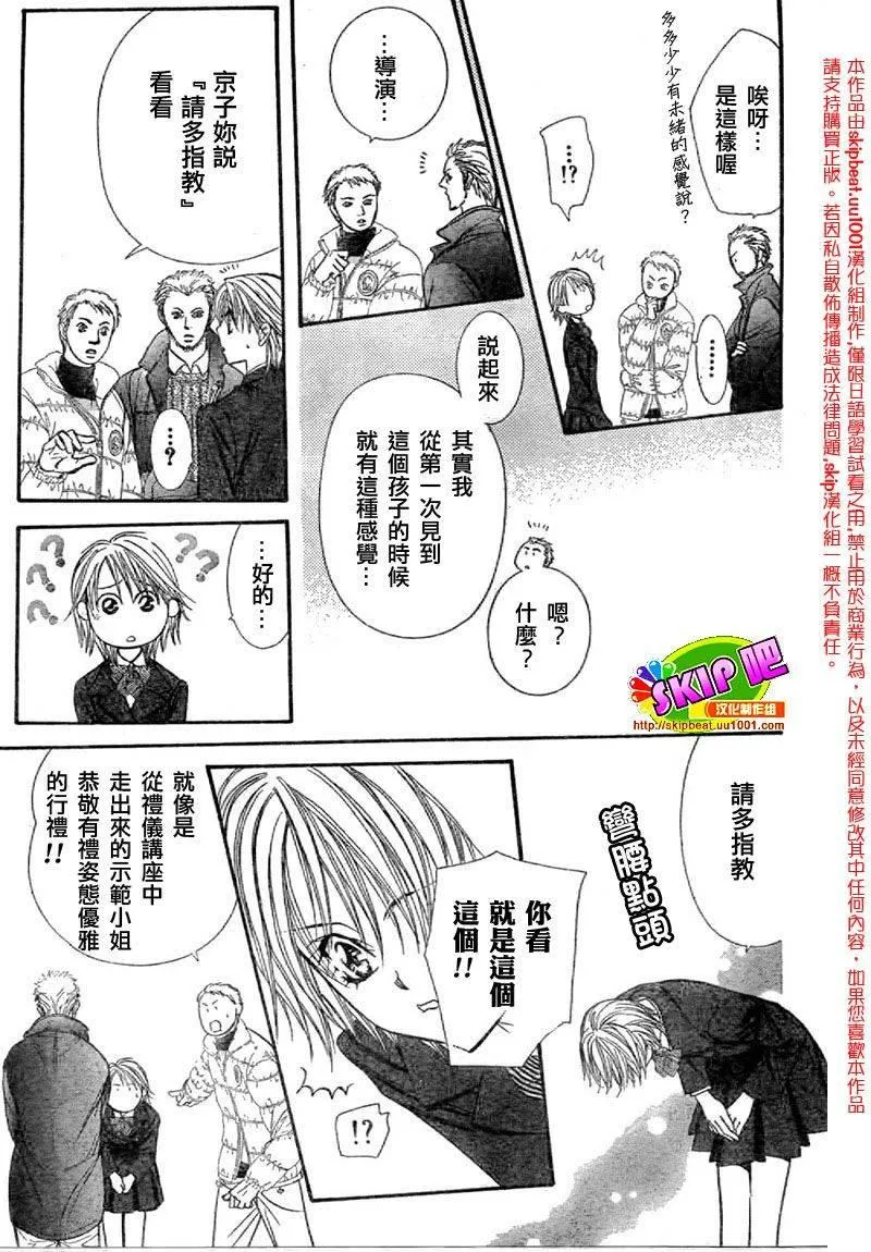 第125话 第7页
