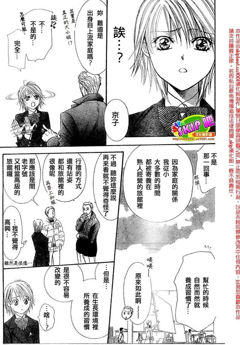 第125话 第9页