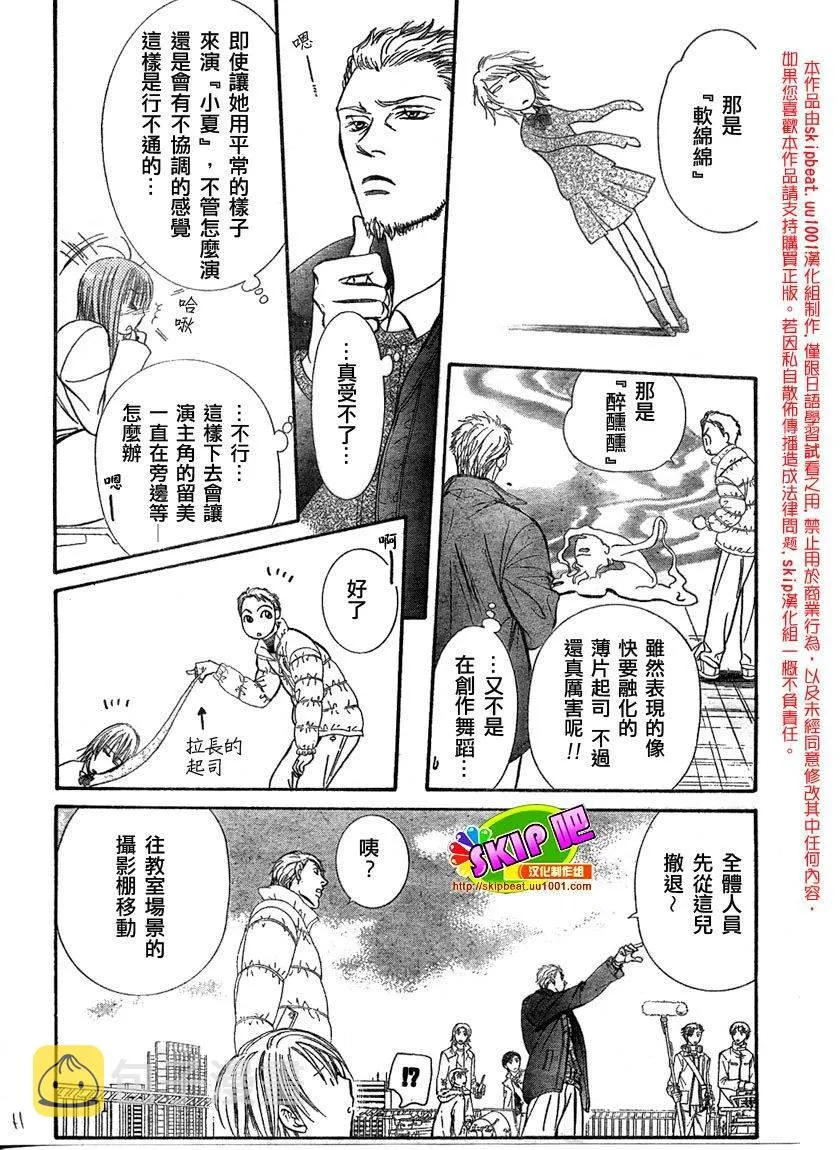 第125话 第11页