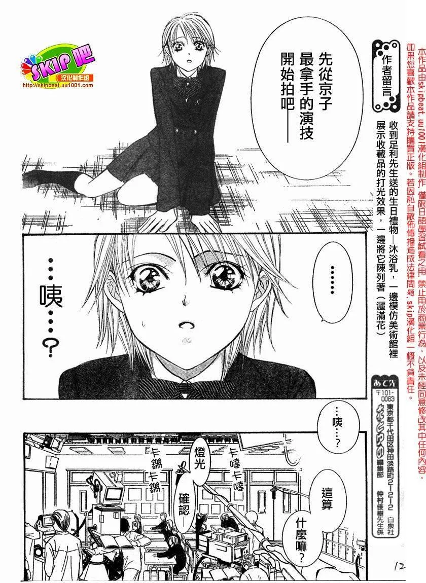 第125话 第12页