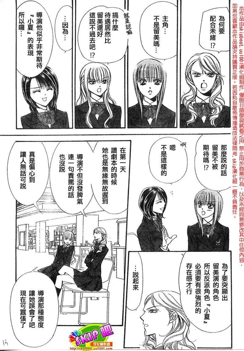 第125话 第13页