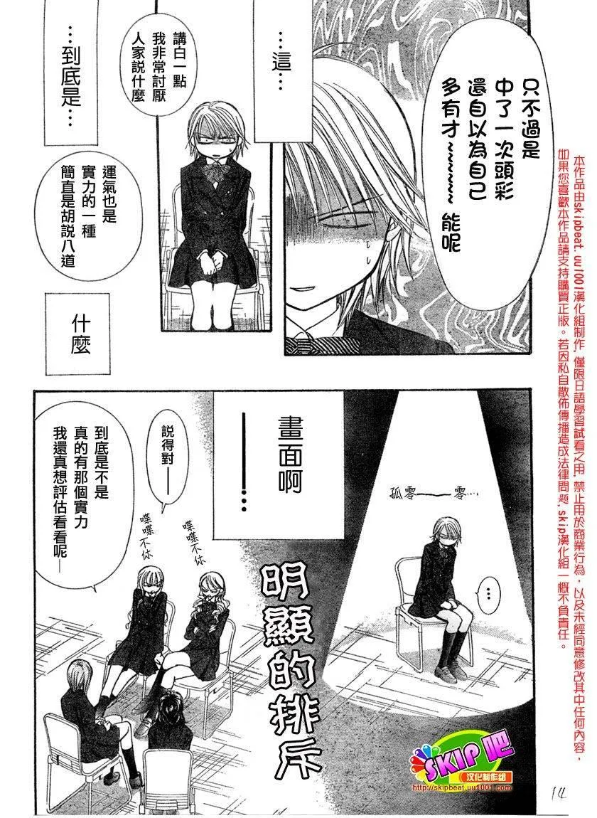 第125话 第14页