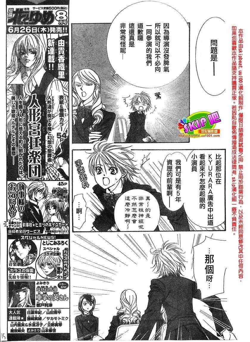 第125话 第15页