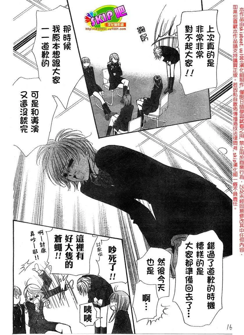 第125话 第16页