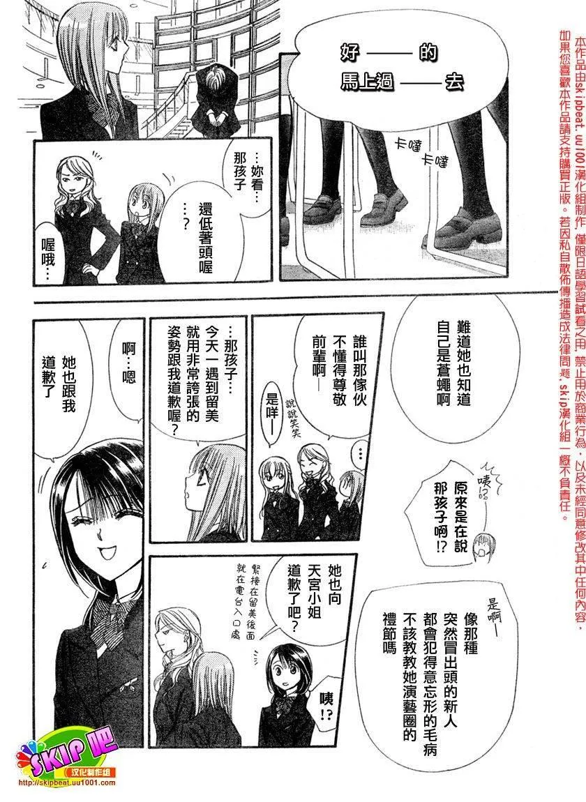 第125话 第18页
