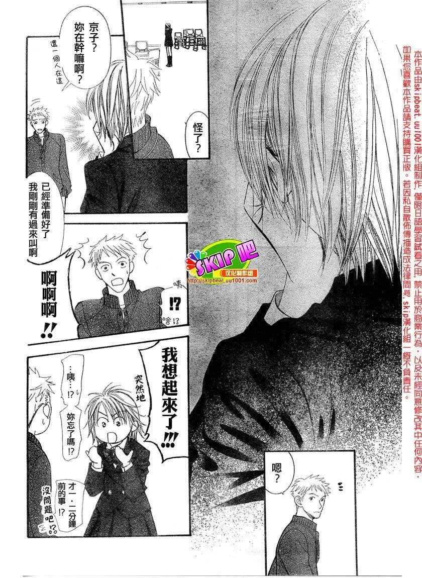 第125话 第20页
