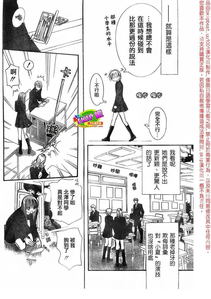 第125话 第22页