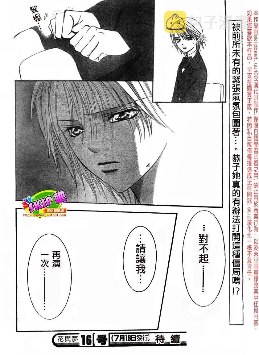 第125话 第30页