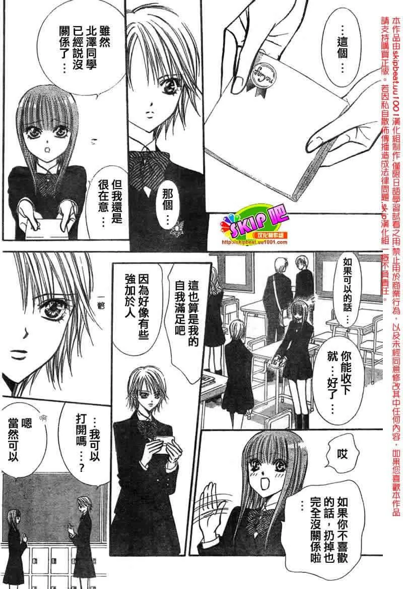 第126话 第3页
