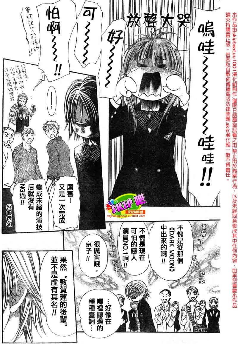 第126话 第7页