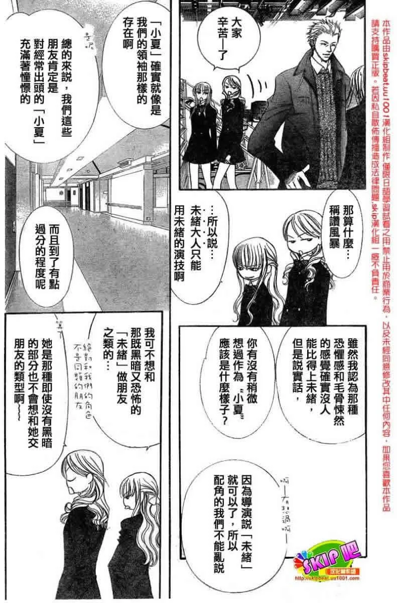 第126话 第9页