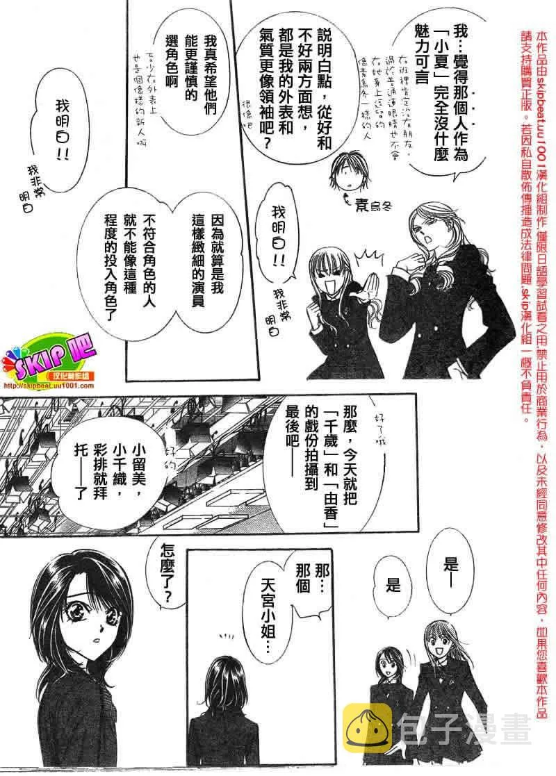 第126话 第10页