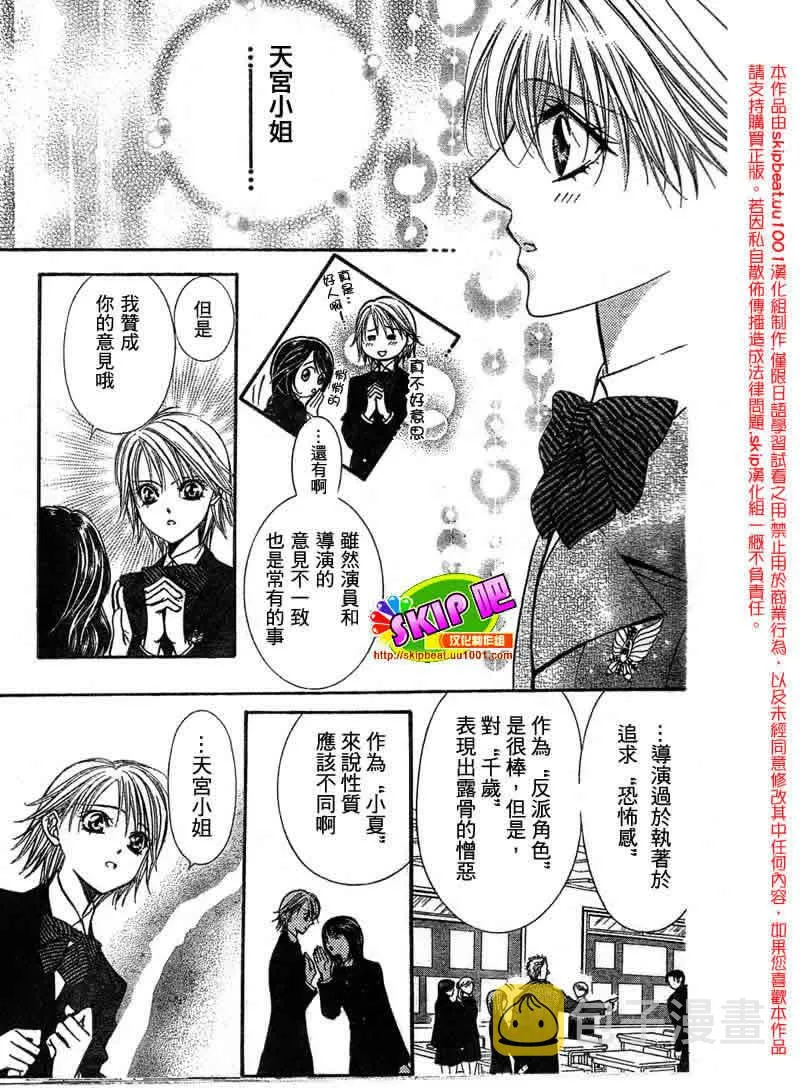 第126话 第12页
