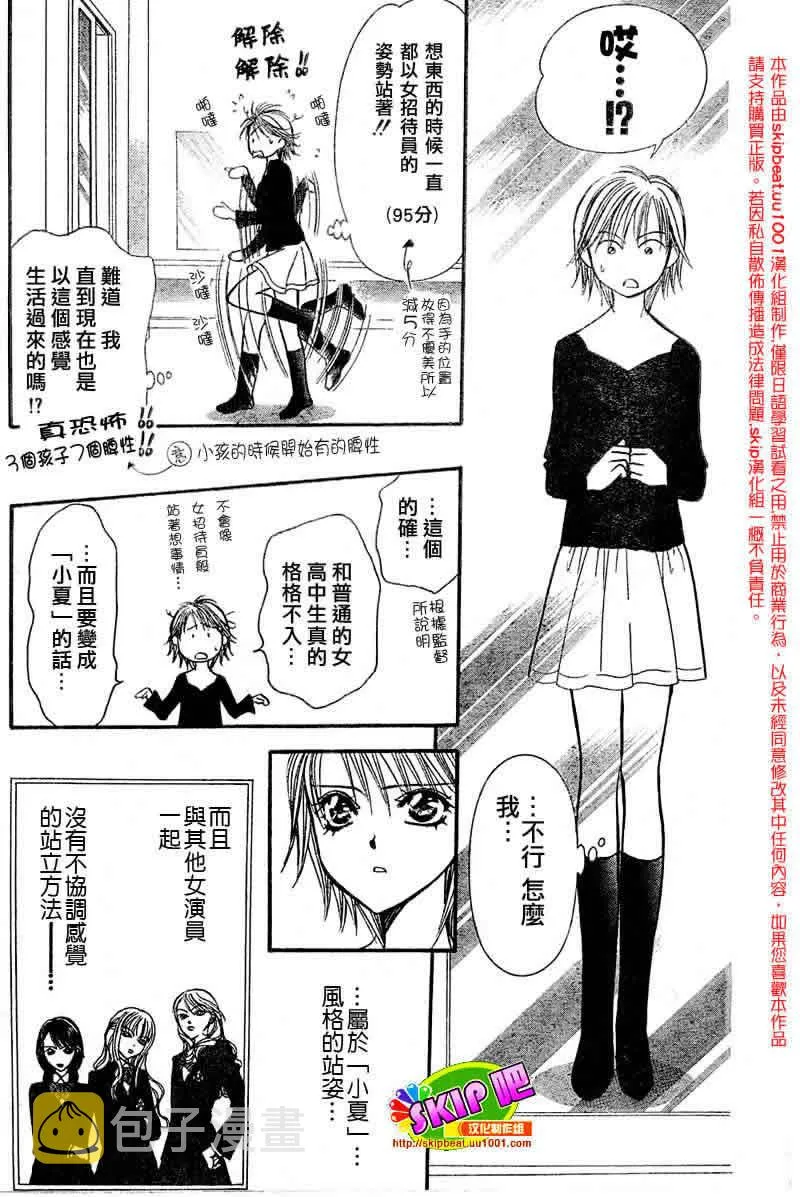 第126话 第20页