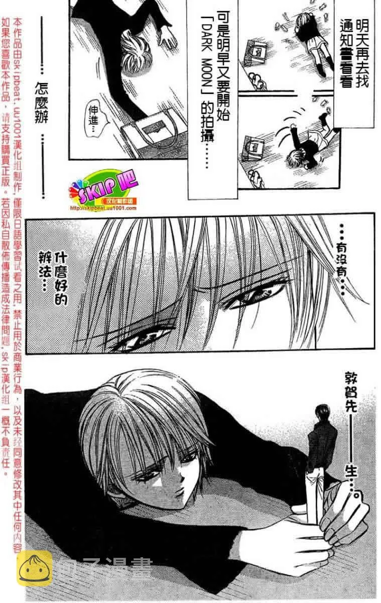 第126话 第26页