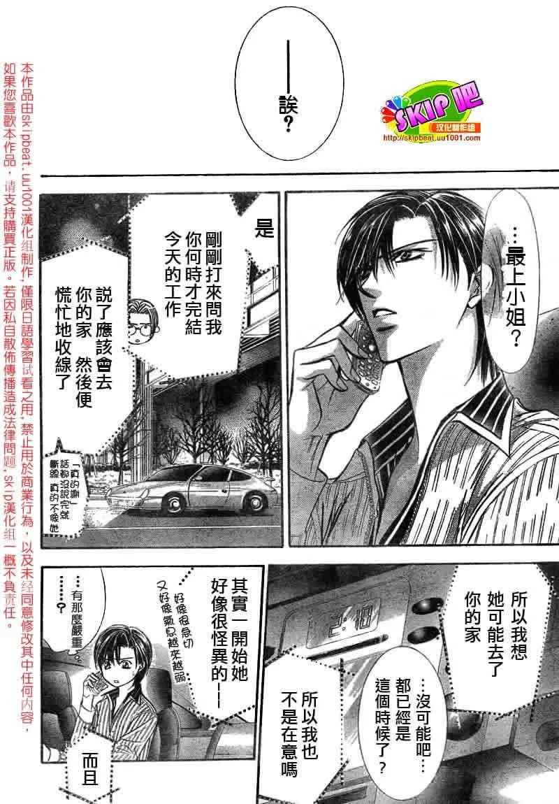 第126话 第29页