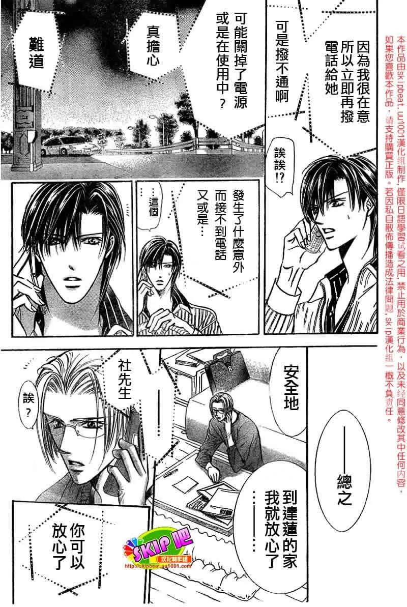 第126话 第30页