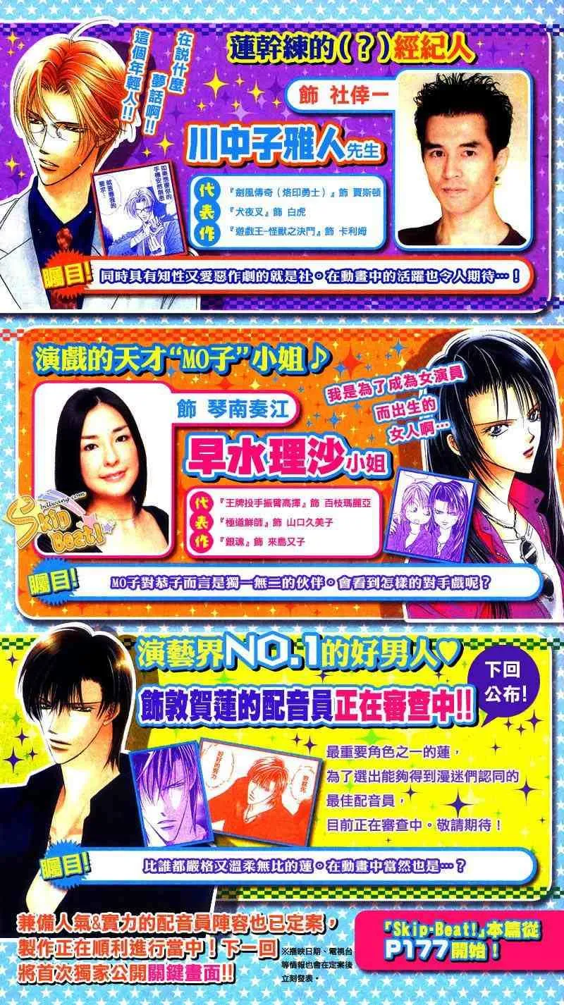 第127话 第2页