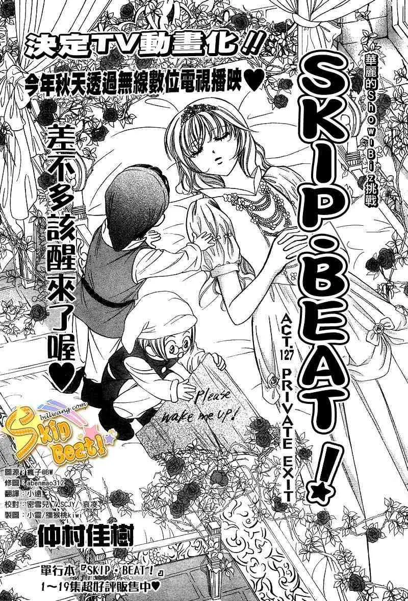 第127话 第4页