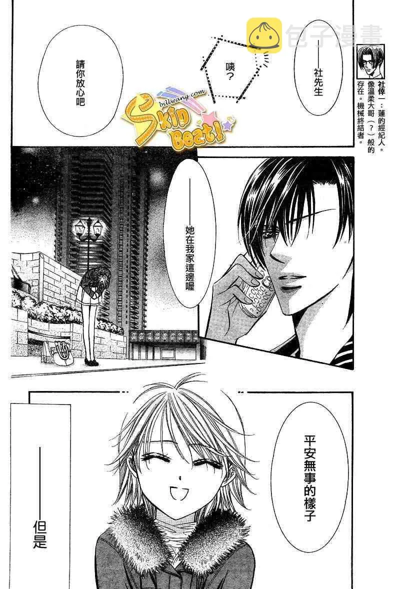 第127话 第5页