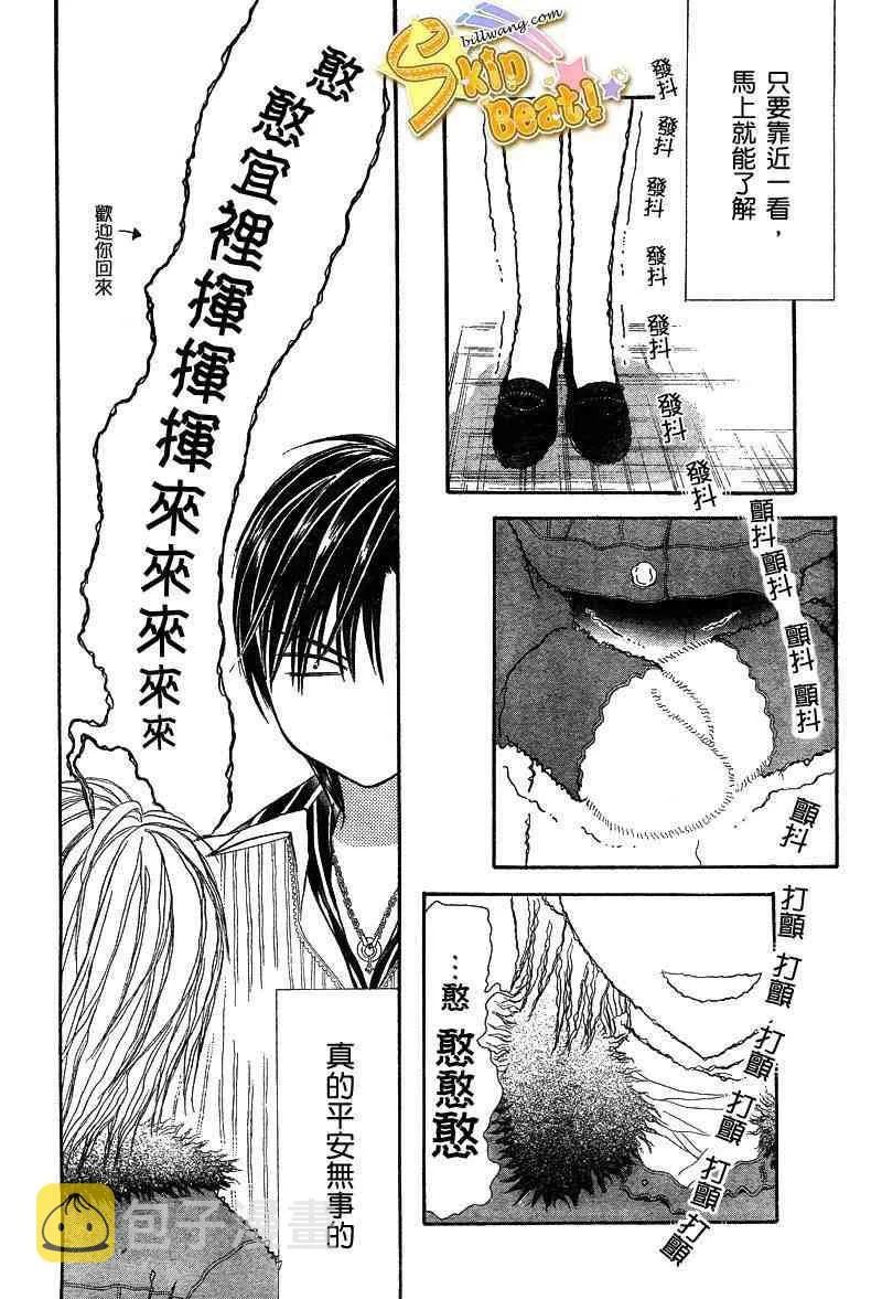 第127话 第6页