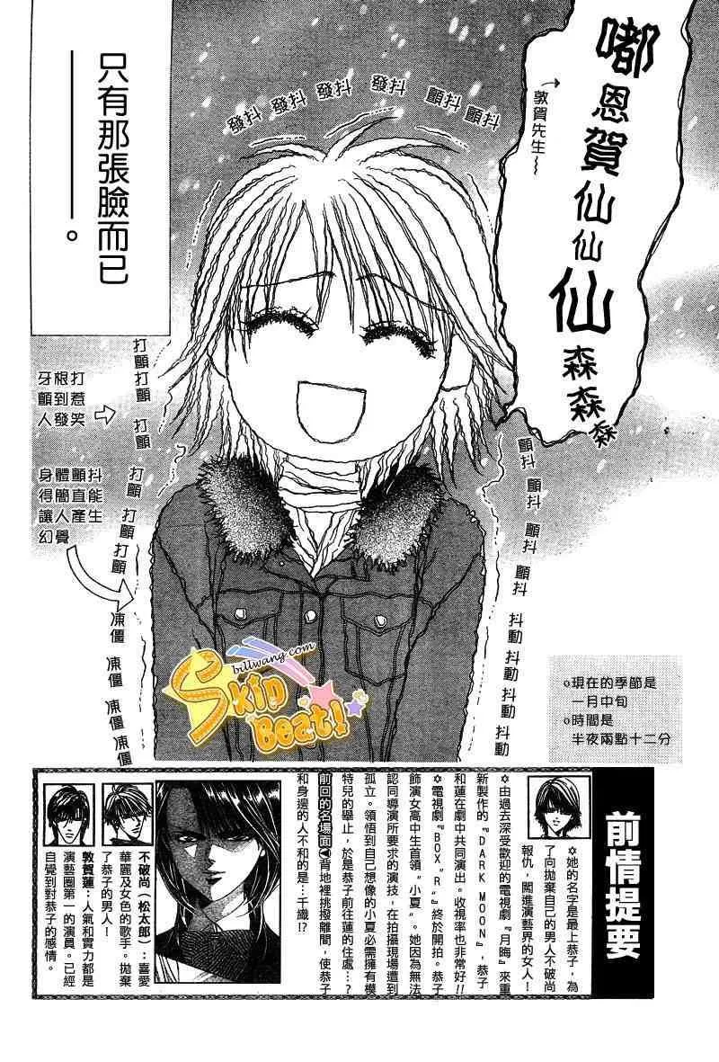 第127话 第7页