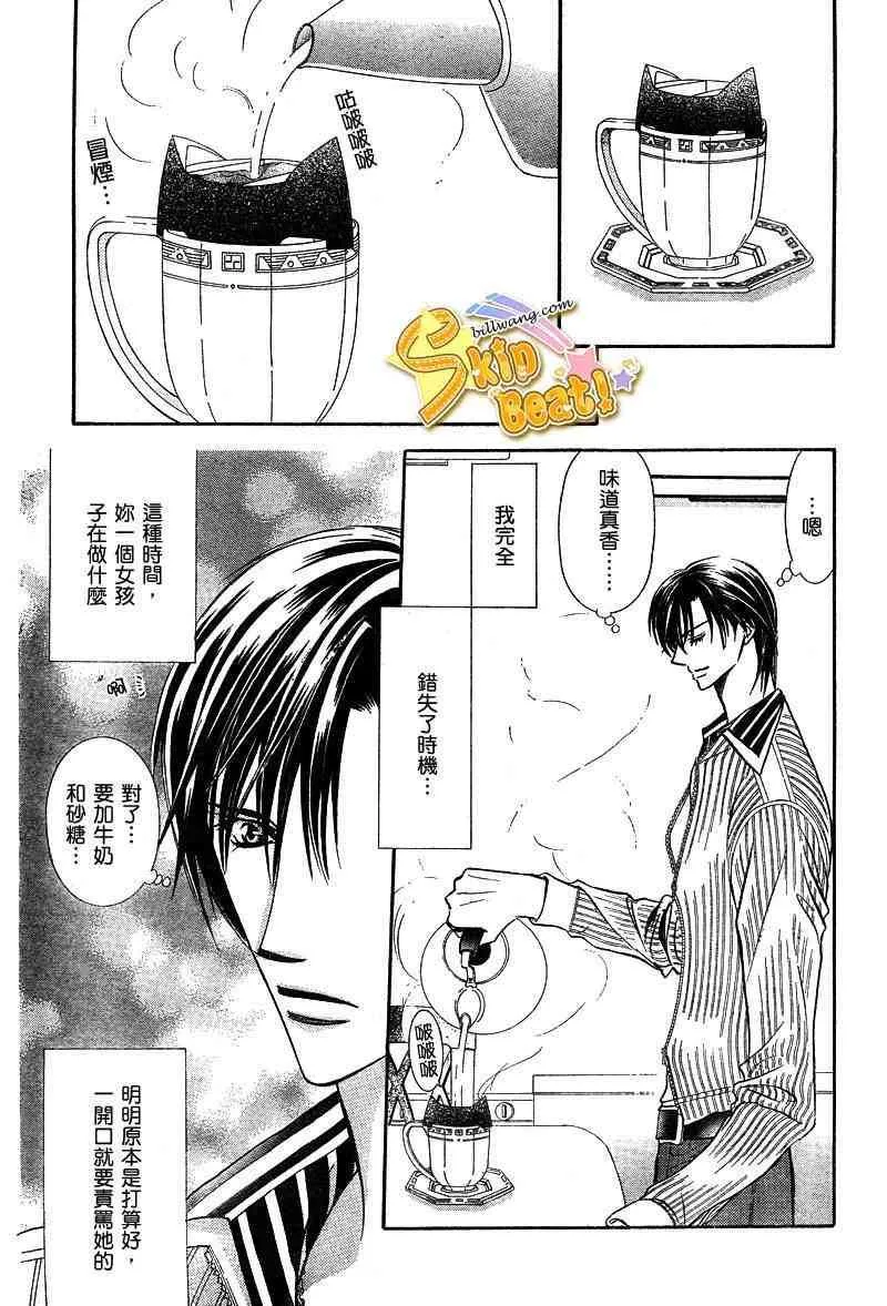 第127话 第8页