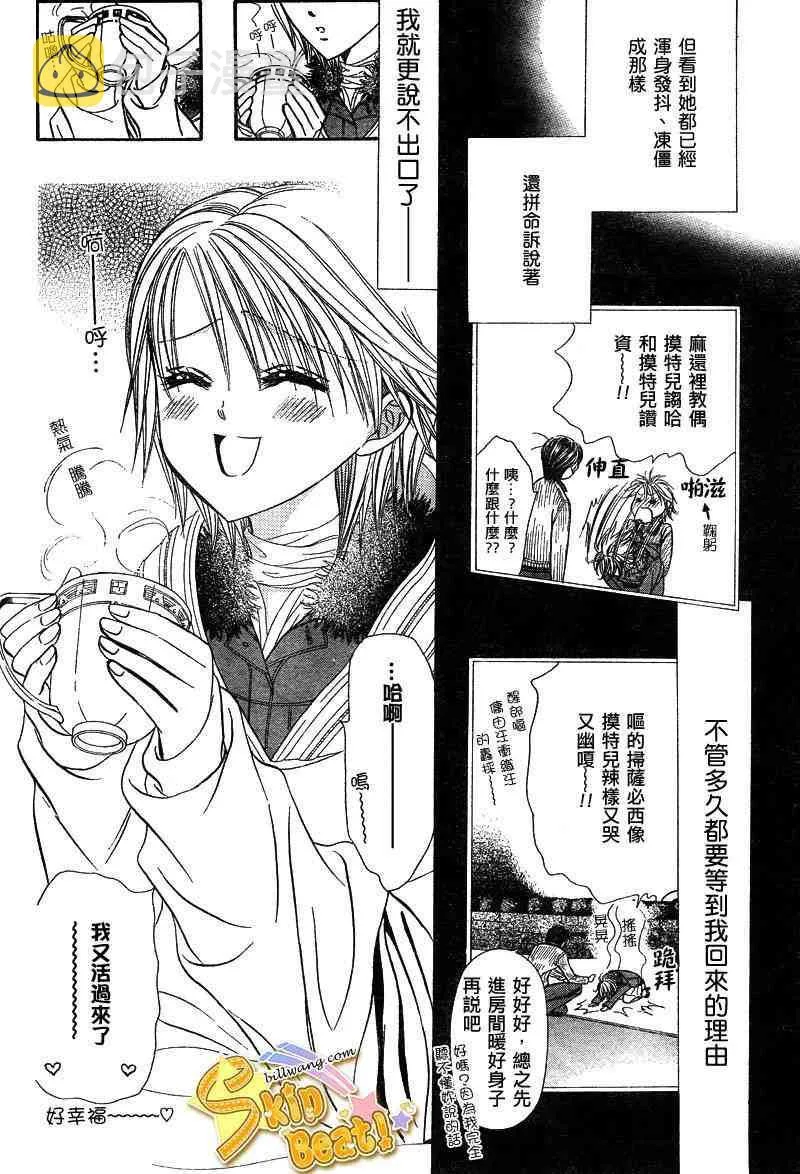第127话 第9页