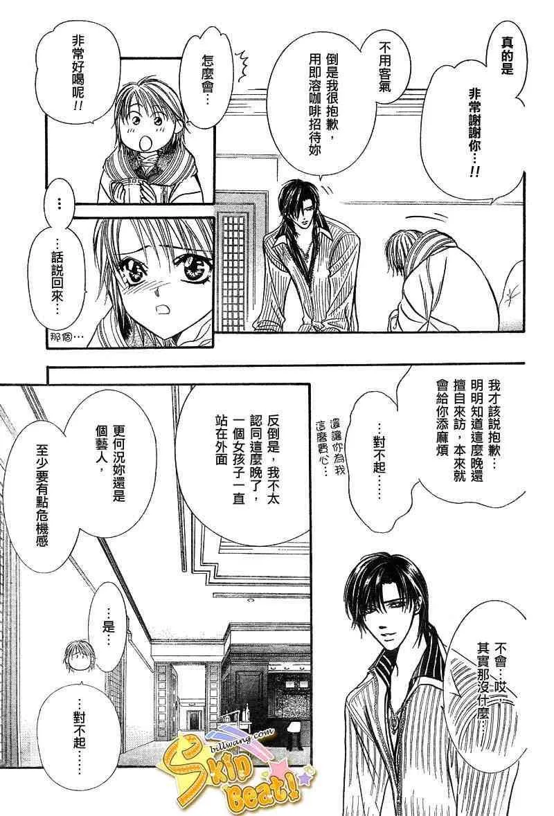 第127话 第10页