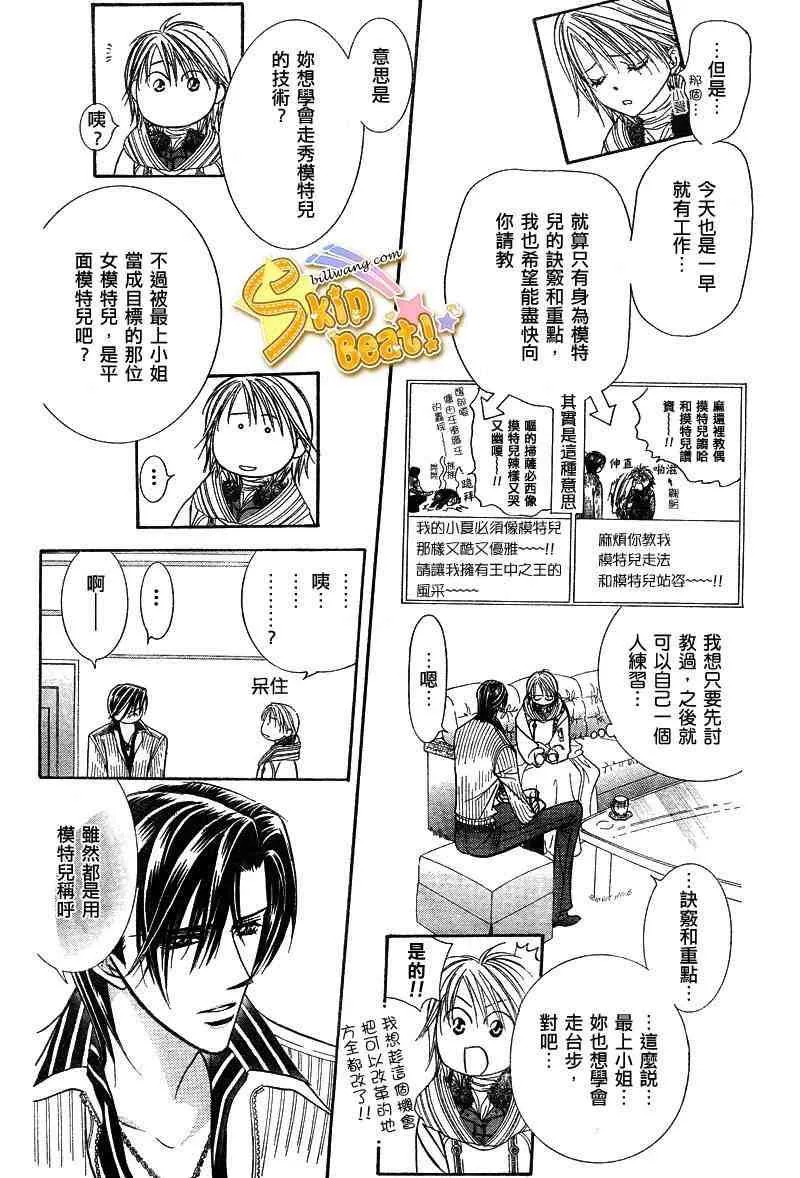 第127话 第11页