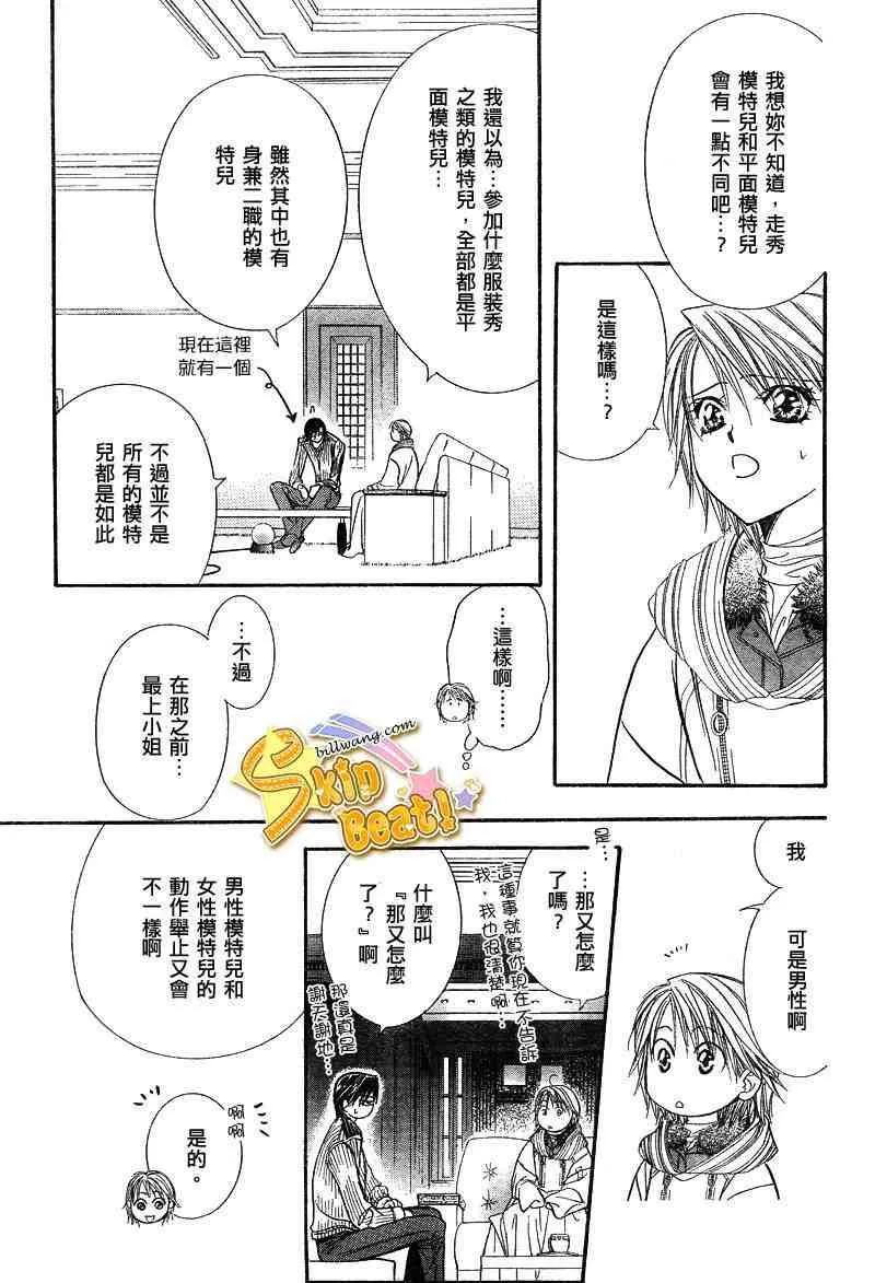 第127话 第12页