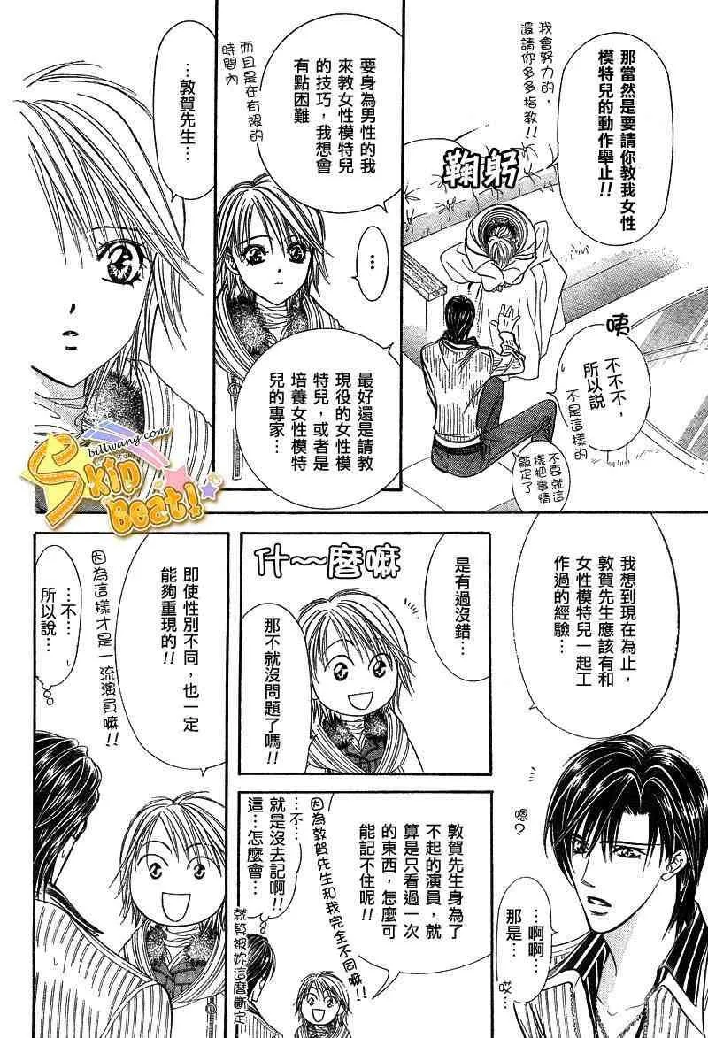 第127话 第13页