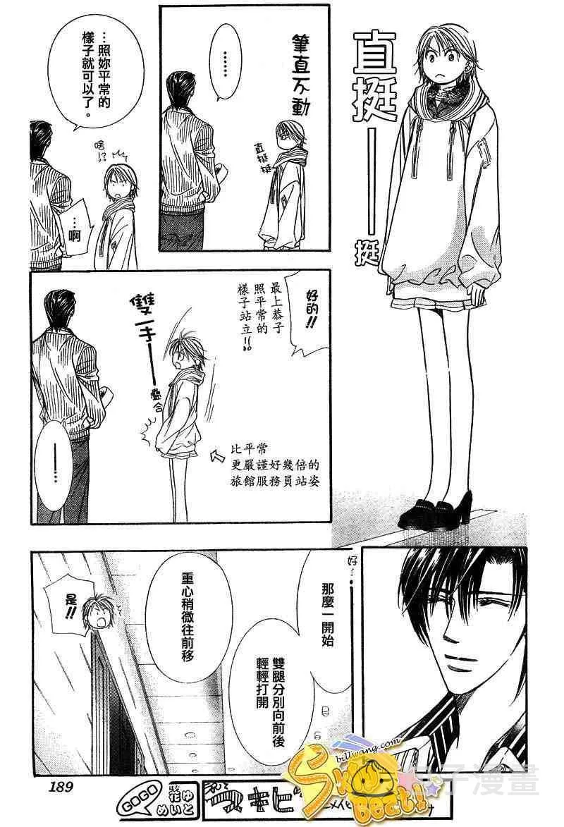 第127话 第16页