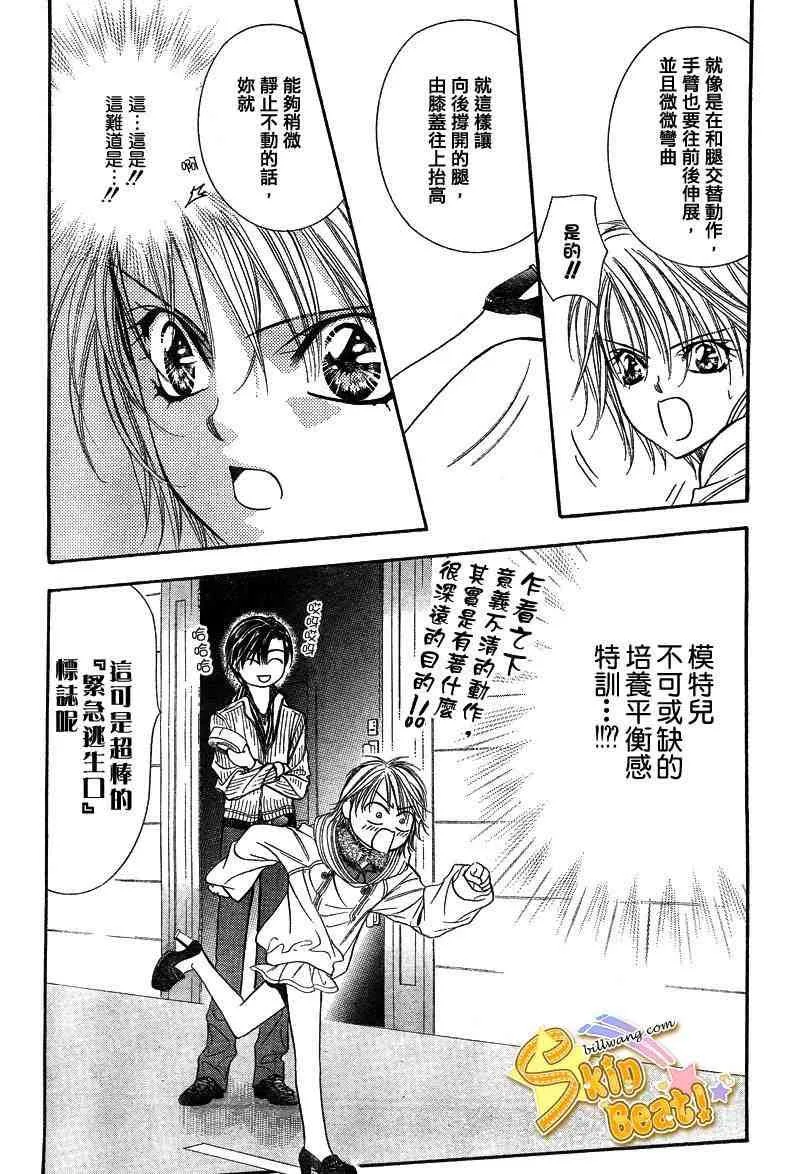 第127话 第17页